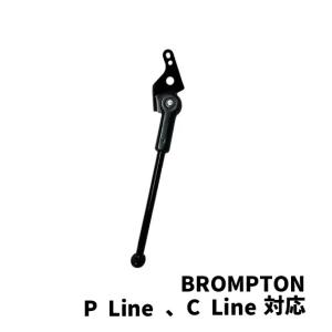 MINOURA ミノウラ SLMV-3 サイドスタンド BROMPTON ブロンプトン P Line C Line対応 軽量 自転車の商品画像