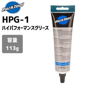 PARK TOOL パークツール HPG-1 ハイパフォーマンスグリース 容量 113g 自転車