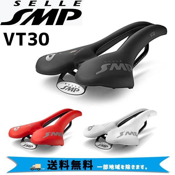 SELLE SMP サドル VT30 自転車 送料無料 一部地域は除く