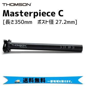 THOMSON シートポスト Masterpiece C 長さ350mm ポスト径27.2mm ブラック 自転車 送料無料 一部地域は除く｜aris-c