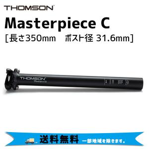 THOMSON シートポスト Masterpiece C 長さ350mm ポスト径31.6mm ブラック 自転車  送料無料 一部地域は除く｜aris-c