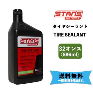 Stan’s NoTubes スタンズノーチューブ タイヤシーラント 32オンス  一部地域は除く