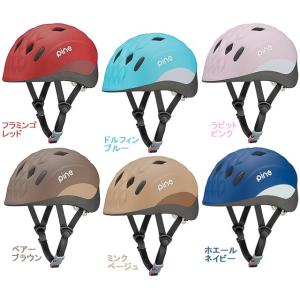 OGK Kabuto  パイン PINE 幼児サイズ キッズヘルメット  ソフトシェル 47〜51cm  自転車