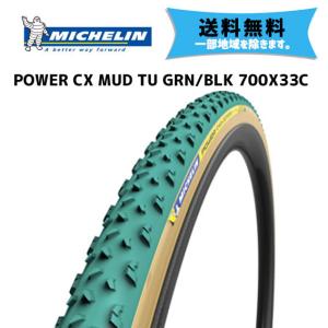MICHELIN  タイヤ POWER CX MUD TUBULAR GRN/BLK 700X33C 自転車  一部地域除く