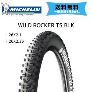 MICHELIN  タイヤ WILD ROCKER TS BLK 26X2.25 自転車 送料無料 一部地域除く｜aris-c