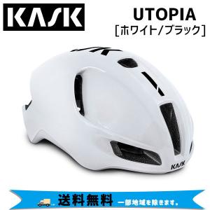 KASK カスク ヘルメット UTOPIA WHT/BLK ユートピア ホワイト/ブラック 自転車  一部地域は除く