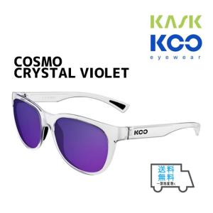 KASK カスク サングラス KOO COSMO CRYSTAL VIOLET コスモ クリスタル/ヴァイオレットミラー 自転車 送料無料 一部地域は除く｜aris-c