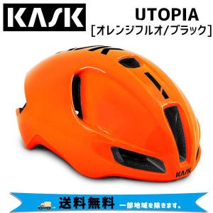 KASK カスク ヘルメット UTOPIA ORG FLUO/BLK ユートピア オレンジフルオ/ブラック 自転車 送料無料 一部地域は除く｜aris-c
