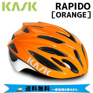 KASK カスク ヘルメット RAPIDO ORANGE ラピド オレンジ 自転車  一部地域は除く