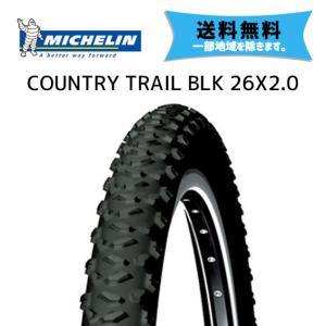 MICHELIN  タイヤ COUNTRY TRAIL BLK 26X2.0 自転車 送料無料 一部地域除く