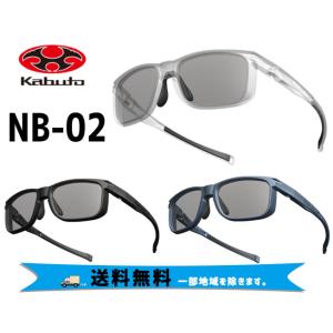 OGK kabuto  サングラス NB-02 1レンズ 自転車 送料無料 一部地域は除く｜aris-c