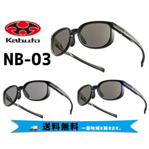 OGK kabuto  サングラス NB-03 1レンズ 自転車 送料無料 一部地域は除く