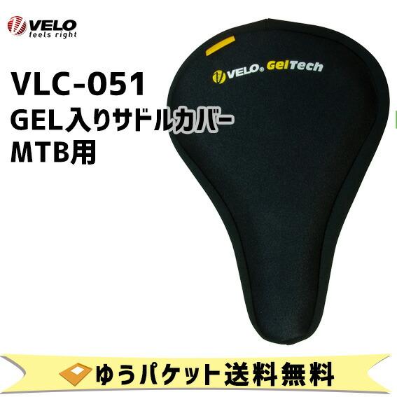 VELO VLC-051 GelTech GEL入りサドルカバー MTB用 自転車 ゆうパケット送料...