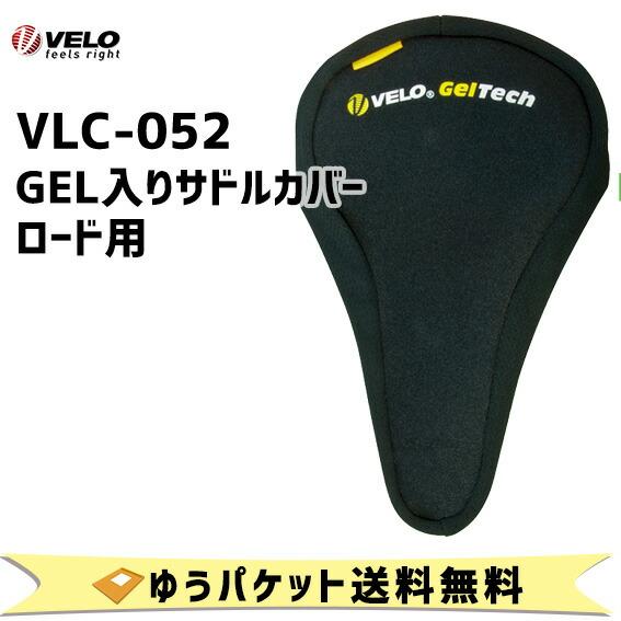 VELO VLC-052 GelTech GEL入りサドルカバー ロード用 自転車 ゆうパケット送料...