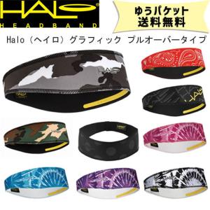 ネコポス送料無料 ヘイロ HALO