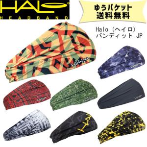 HALO ヘイロ バンディット JP H0028/H0018 自転車 ゆうパケット/ネコポス