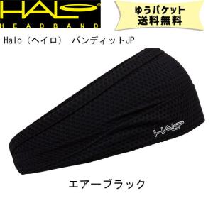 HALO ヘイロ バンディット JP エアーブラック H0029ABL/H0018ABL 自転車 ゆうパケット/ネコポス送料無料｜アリスサイクル Yahoo!店