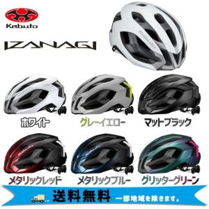 OGK Kabuto ヘルメット IZANAGI 大人用ヘルメット 自転車 