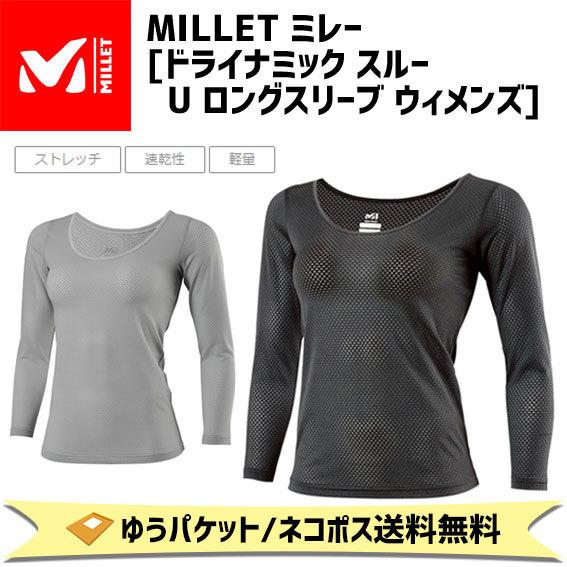 MILLET ミレー ドライナミック スルー U ロングスリーブ MIV01888 アンダーウェア ...