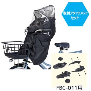 OGK オージーケー RCF-010 roof mini ルーフミニ ブラック 取付アタッチメント FBC-011用付属 フロント用レインカバー 自転車 送料無料 一部地域は除く｜aris-c