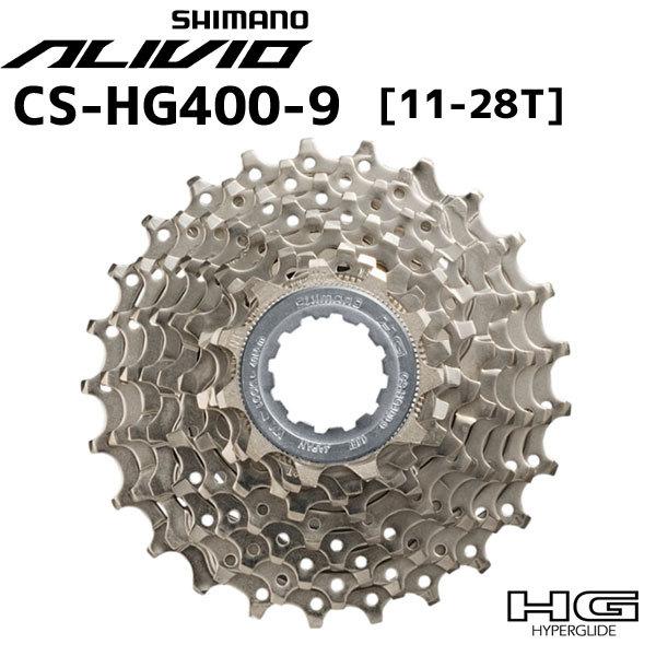 SHIMANO シマノ カセットスプロケット CS-HG400-9 11-28T 自転車 送料無料 ...