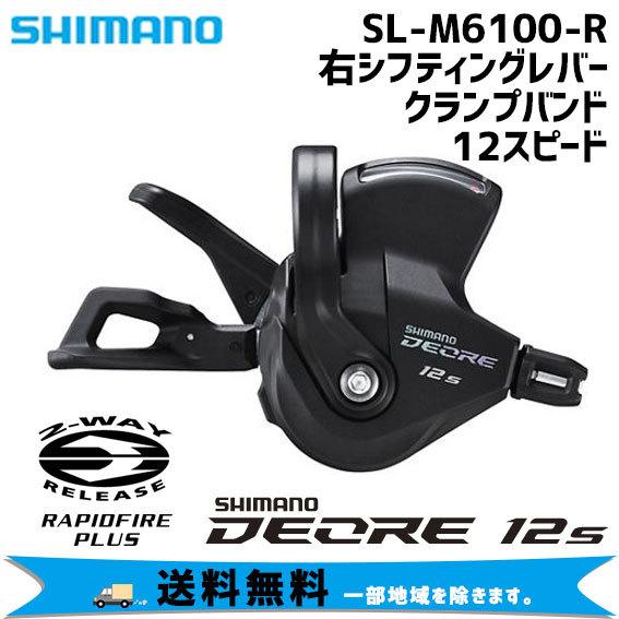 SHIMANO シマノ SL-M6100-R 12S 右シフティングレバーのみ 4550170635...