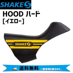 SHAKES シェイクス HOOD ハード イエロー 自転車  一部地域は除く