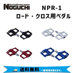 NOGUCHI ノグチ NPR-1 ロード・クロス用ペダル 自転車