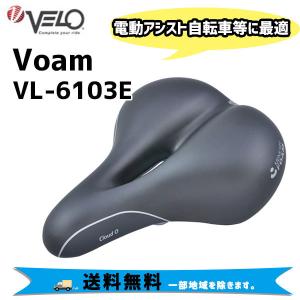 VELO サドル Voam VL-6103E 自転車 送料無料 一部地域は除く｜aris-c