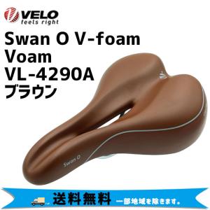 VELO サドル Swan O V-foam Voam VL-4290A ブラウン サドル 自転車 送料無料 一部地域は除く｜aris-c