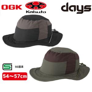 OGK Kabuto DAYS デイズ 帽子タイプヘルメット 自転車