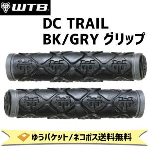 WTB ダブリューティービー DC TRAIL BK/GRY グリップ 自転車 ゆうパケット/ネコポス