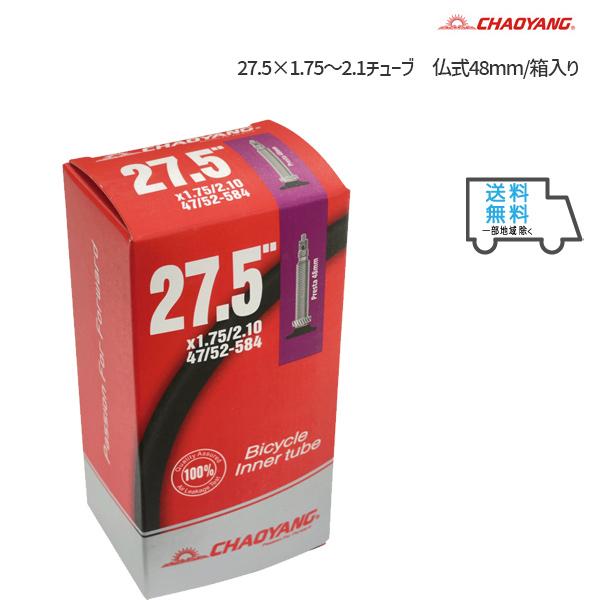 チャオヤン CHAOYANG 27.5×1.75〜2.1チューブ 仏式48mm/箱入り 送料無料 一...