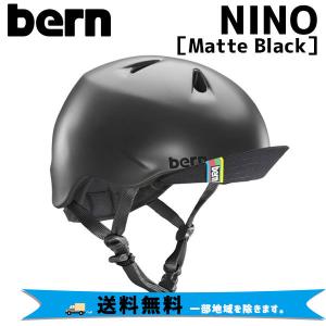 BERN バーン NINO ニーノ Matte Black ヘルメット 国内正規品 自転車 送料無料 一部地域は除く｜aris-c