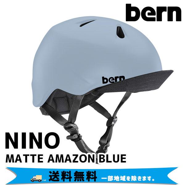 BERN バーン NINO ニーノ MATTE AMAZON BLUE マットアマゾンブルー ヘルメ...