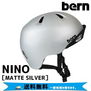 BERN バーン NINO ニーノ MATTE SILVER  マットシルバー ヘルメット 国内正規品 自転車 送料無料 一部地域は除く｜aris-c