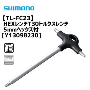シマノ TL-FC23 工具 Y13098230 SHIMANO