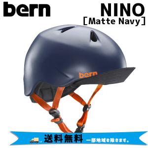 BERN バーン NINO ニーノ Matte Navy ヘルメット 国内正規品 自転車 送料無料 一部地域は除く｜aris-c