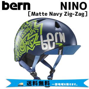 BERN バーン NINO ニーノ Matte Navy Zig-Zag ヘルメット 国内正規品 自転車 送料無料 一部地域は除く｜aris-c