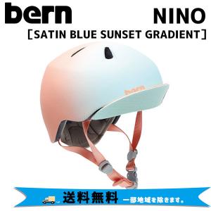 BERN バーン NINO ニーノ SATIN BLUE SUNSET GRADIENT サテンブルーサンセットグラディエント