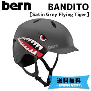 BERN バーン BANDITO バンディート SATIN GREY FLYING TIGER  グレーフライングタイガー 国内正規品 自転車 送料無料 一部地域は除く｜アリスサイクル Yahoo!店