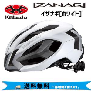 OGK Kabuto ヘルメット IZANAGI ホワイト 自転車 送料無料 一部地域は除く