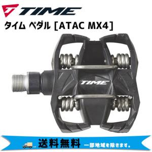 TIME タイム ATAC MX4 MTB用ペダル 3613740060837 自転車  一部地域は除く