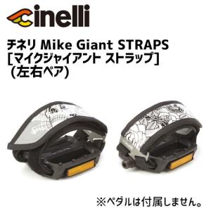 cinelli チネリ マイク ジャイアント ストラップ Mike Giant STRAPS 8058774821514 自転車