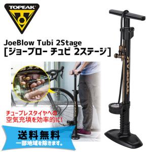 TOPEAK トピーク ジョーブロー チュビ 2ステージ 空気入れ フロアーポンプ 自転車の商品画像