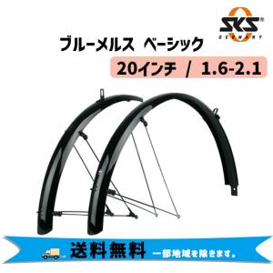 SKS エスケーエス ブルーメルス ベーシック ブラック 20インチ / 1.6-2.1 幅60mm SK-11802 自転車 送料無料 一部地域は除く｜aris-c