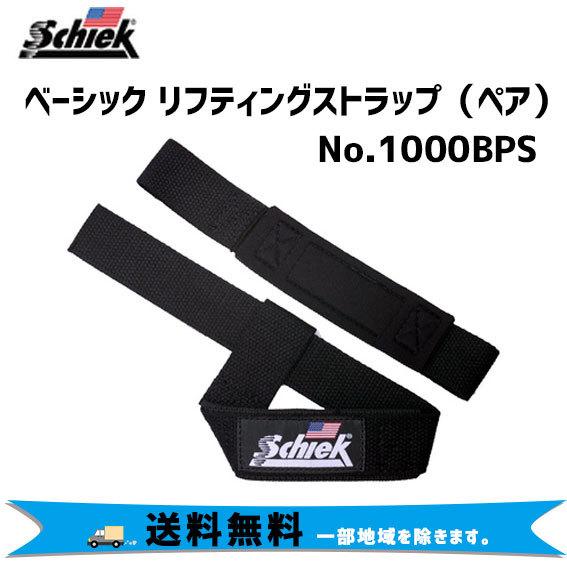 Schiek ベーシック リフティングストラップ ペア No.1000BPS ブラック 自転車 送料...