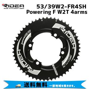 RIDEA  リデア 53/39W2-FR4SH Powering F W2T 4arms 53T/39T BCD：110mm チェーンリング 自転車 送料無料 一部地域は除く｜aris-c