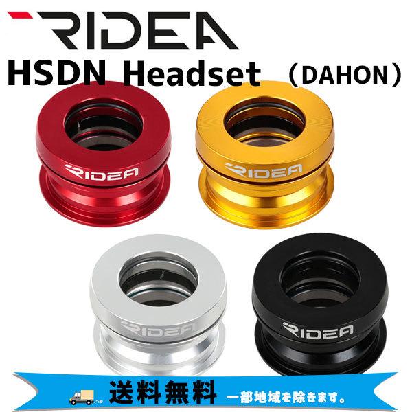 RIDEA リデア ヘッドセット HSDN　Headset DAHON 自転車 送料無料 一部地域は...