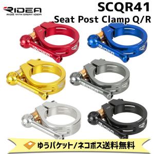 RIDEA  リデア SCQR41 Seat Post Clamp Q/R シートポストクランプ 自転車 ゆうパケット/ネコポス送料無料｜aris-c